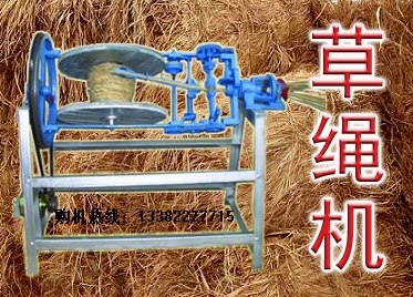 供应稻草绳机